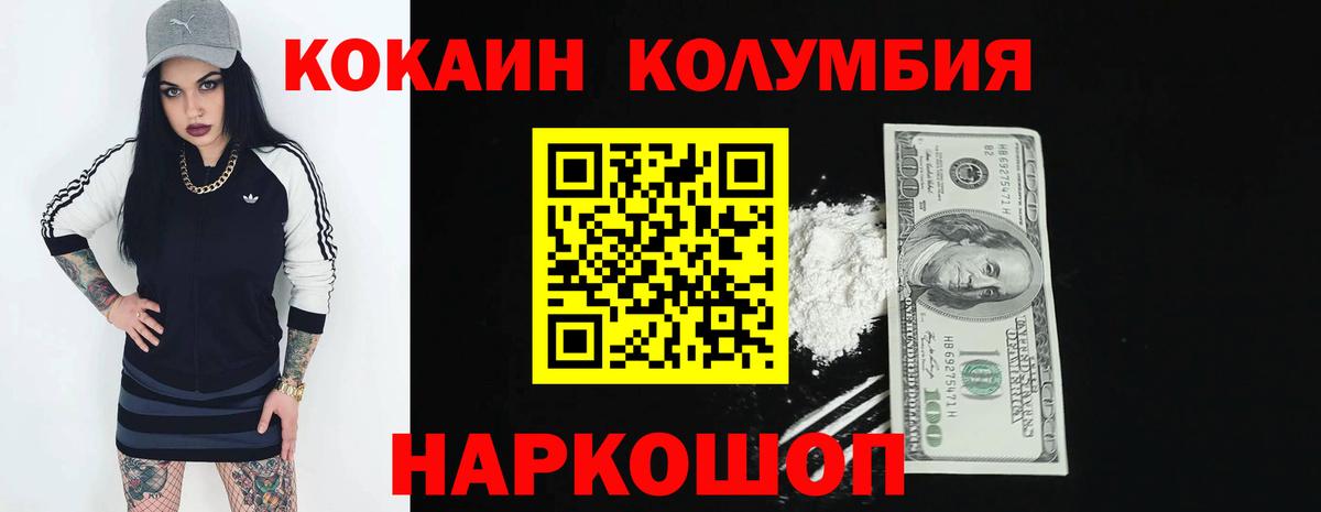 Курган  Cocaine FishScale  Вход с VPN 