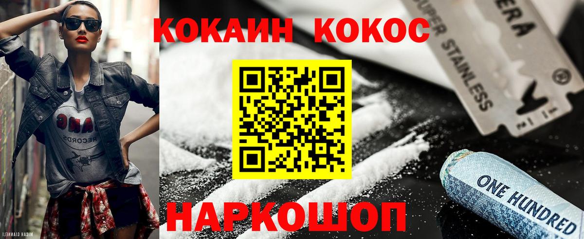 Cocaine FishScale Курган