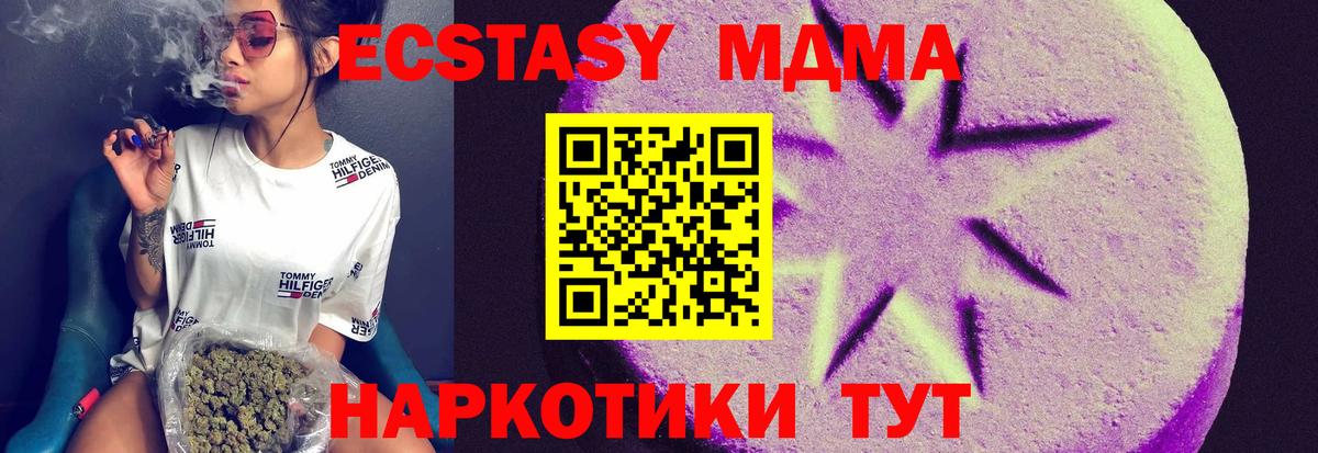 где купить наркоту  Экстази  Экстази круглые  Вход с VPN  Экстази 280 MDMA  Курган 