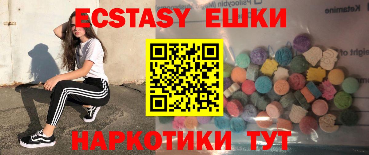 Ecstasy XTC Курган