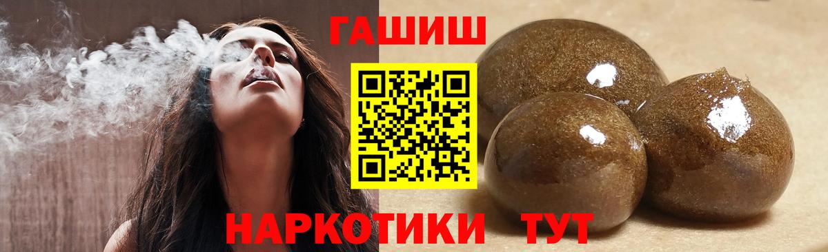 ГАШИШ AMNESIA HAZE  ГАШИШ VHQ  Вход с VPN  Курган 