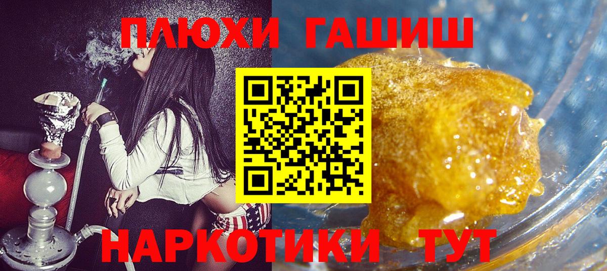 ГАШ Premium Курган