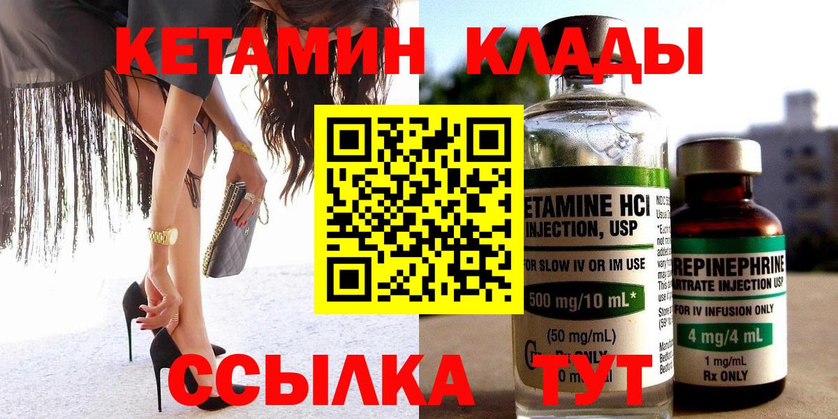 Курган  гидра tor  Кетамин VHQ  Вход с VPN  Кетамин ketamine 