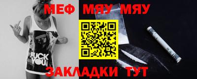 мяу мяу мука Будённовск
