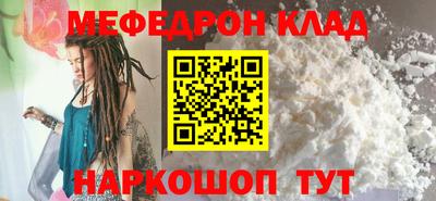 мяу мяу мука Будённовск