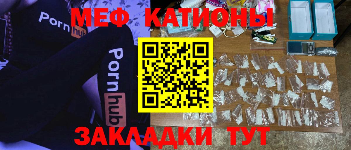 Меф мука  Вход с VPN  МЯУ-МЯУ  Курган  МЕФ мука 