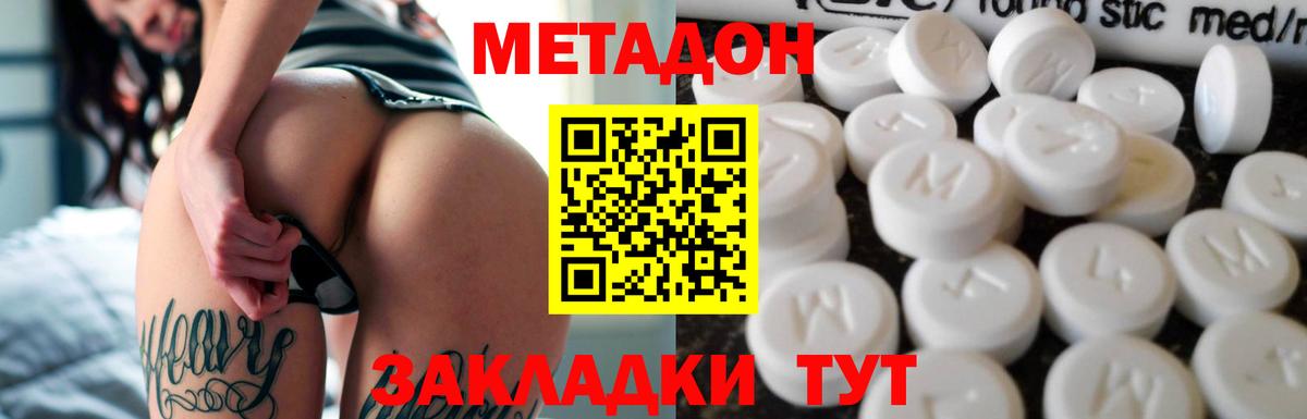 Курган  Метадон кристалл  Вход с VPN  МЕТАДОН кристалл 