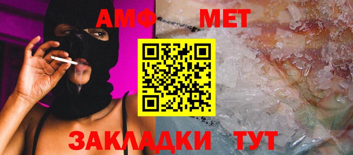 Первитин витя  Вход с VPN  Курган 