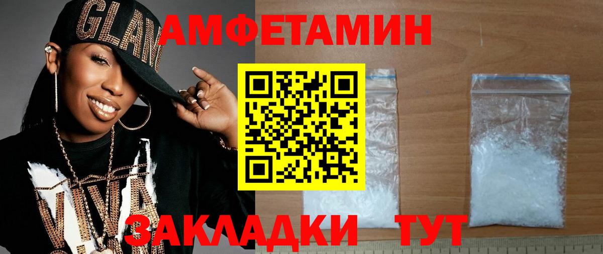 Метамфетамин мет Курган