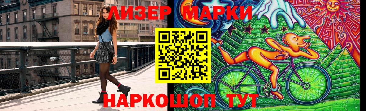 Курган  Наркотические марки  как найти   Марки 25I-NBOMe 1,5мг  Вход с VPN 