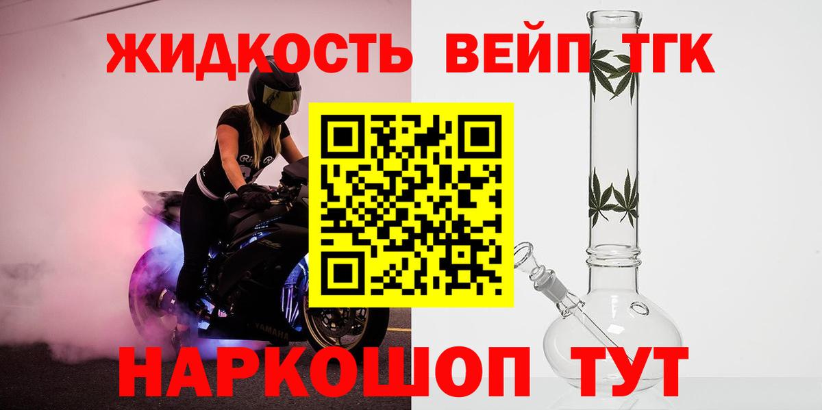 где продают   ТГК THC oil  Вход с VPN  Курган  ТГК Wax 