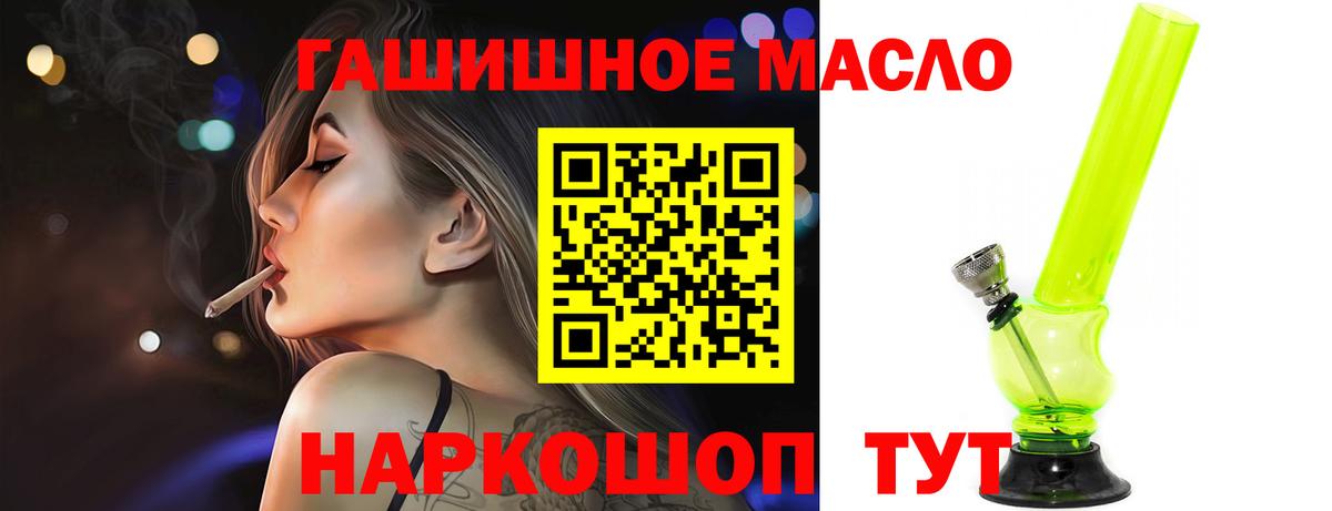Дистиллят ТГК вейп с тгк Курган