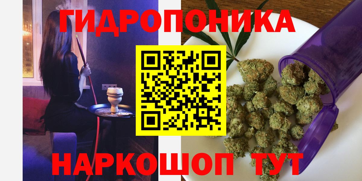 Конопля тримм  МАРИХУАНА семена  Каннабис индика  Вход с VPN  Курган 