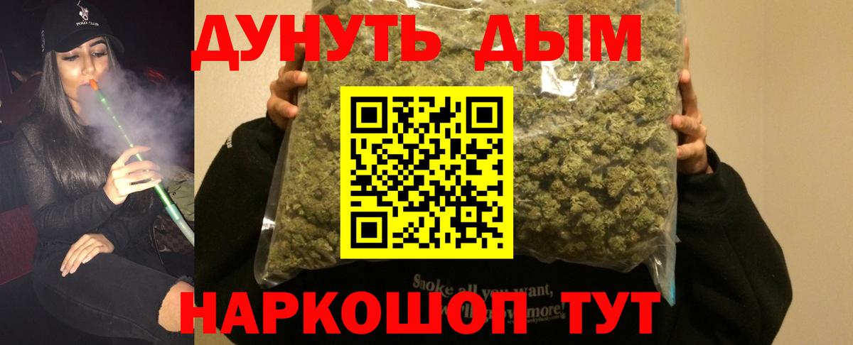 МДМА  МАРИХУАНА  Бошки Шишки  Cocaine  Героин  Вход с VPN  Меф   Курган  Гашиш 